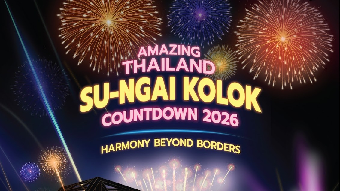 ททท. จัดงาน “Amazing Thailand Su-ngaikolok Countdown 2026” เทศกาลส่งท้ายปีเก่า ต้อนรับปีใหม่ 2569 ระหว่างวันที่ 28 – 31 ธันวาคม 2568 เชื่อมสองวัฒนธรรม ยกระดับสุไหงโกลกสู่จุดหมายปลายทางการท่องเที่ยวแห่งใหม่ --------------------------------------------