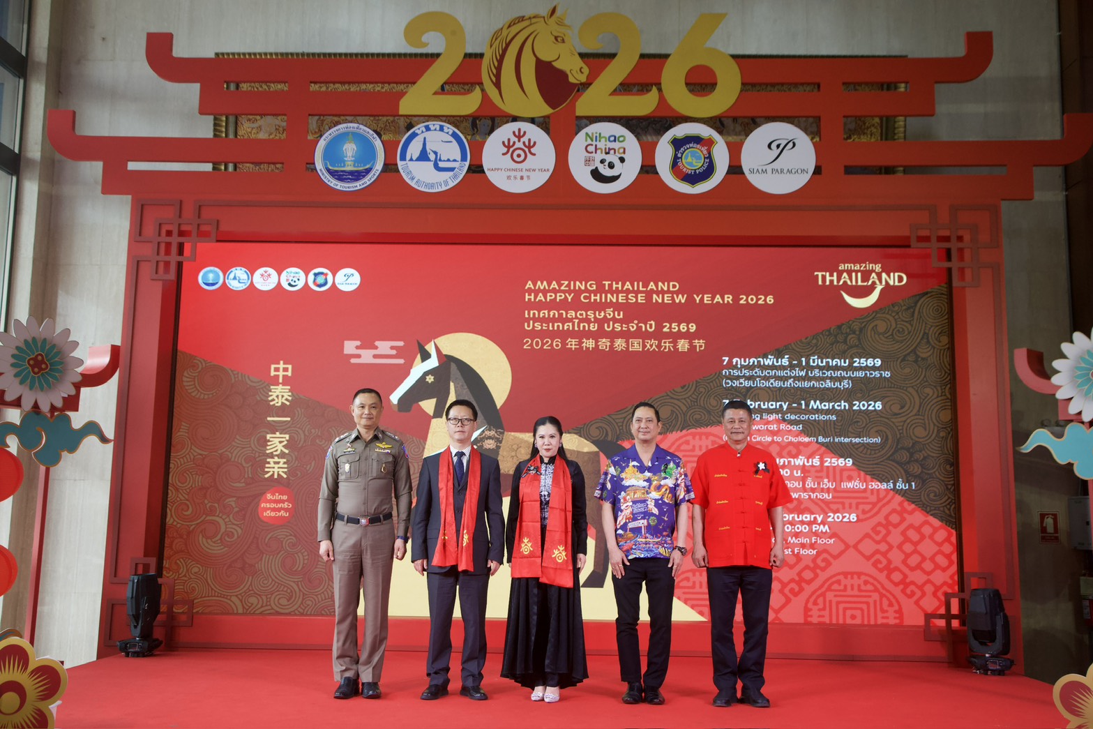 ททท. เปิดม่านตรุษจีนปีม้าทอง เตรียมเฉลิมฉลอง 2 พื้นที่ “กรุงเทพฯ-หาดใหญ่ (สงขลา)” สะท้อนมิตรภาพไทย–จีน 51 ปีแน่นแฟ้น ดันรายได้สะพัด 4.2 หมื่นล้านบาททั่วประเทศ