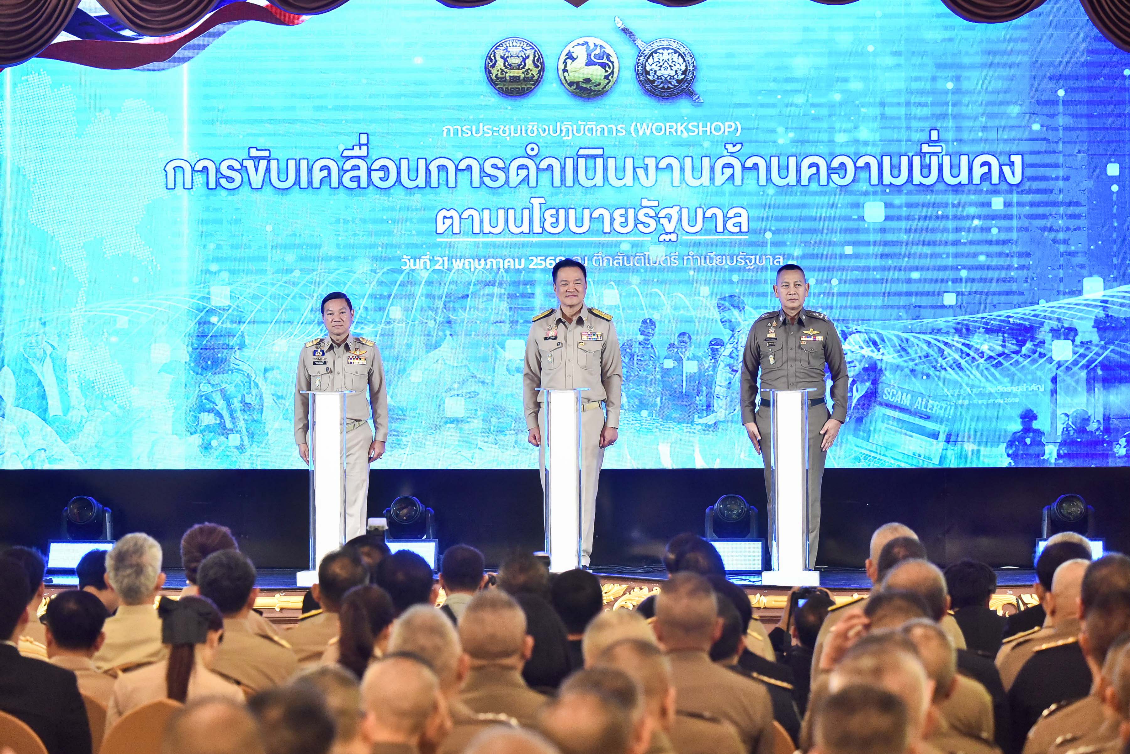 รัฐบาลเดินหน้ายกระดับ “ความปลอดภัย – ความเชื่อมั่น” การท่องเที่ยวไทย บูรณาการป้องกัน ปราบปรามภัยคุกคามทุกมิติ พร้อมจัดระเบียบธุรกิจท่องเที่ยว ปราบ “นอมินี – ทัวร์เถื่อน” และยกระดับสถานประกอบการ สร้างระบบนิเวศการท่องเที่ยวคุณภาพอย่างยั่งยืน