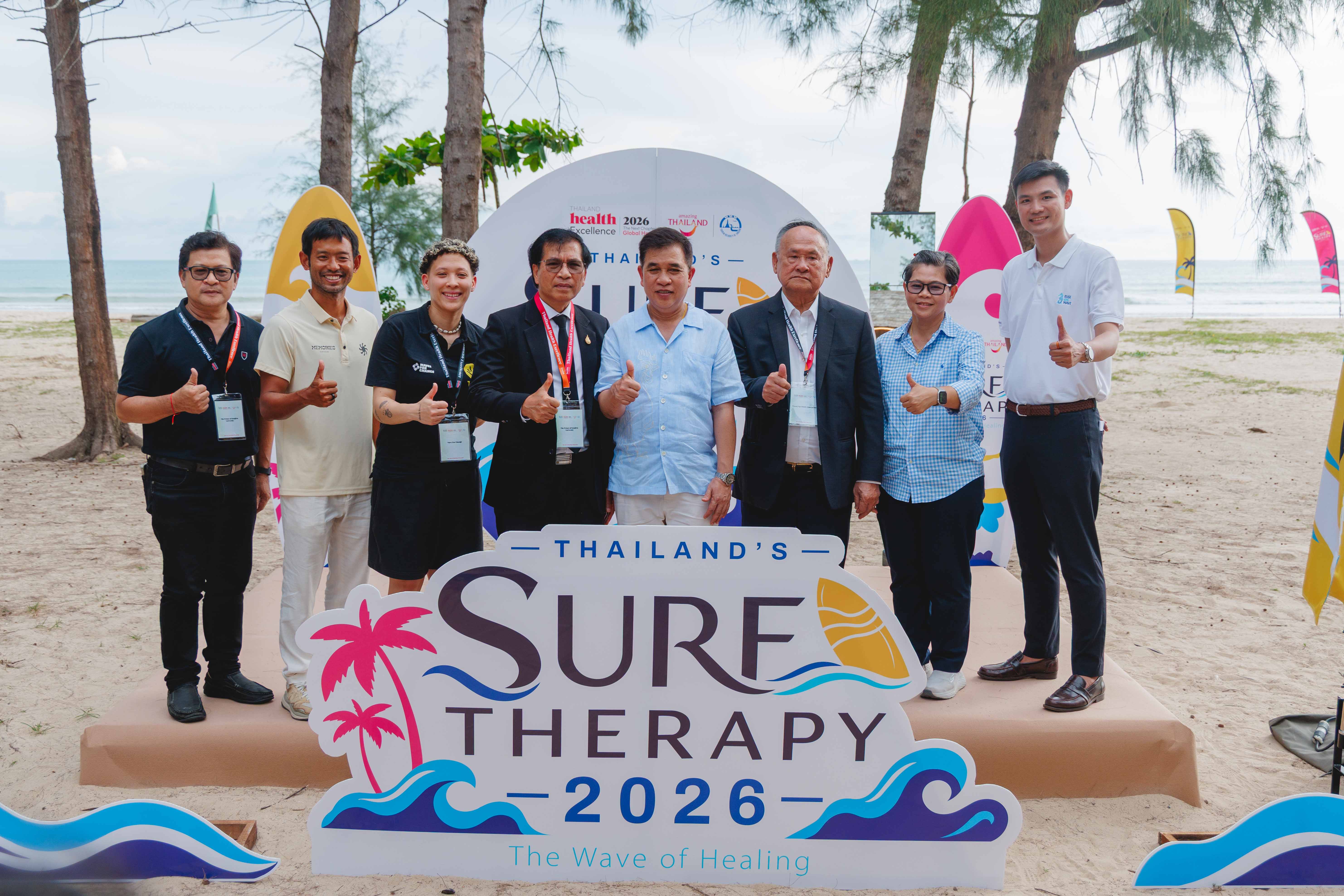 ททท. ร่วมผลักดันโครงการ Thailand Health Excellence 2026 จัดกิจกรรม “Thailand Surf Therapy” เปิดประสบการณ์ฟื้นฟูสุขภาวะทางอารมณ์และจิตใจผ่านพลังของคลื่นทะเล 