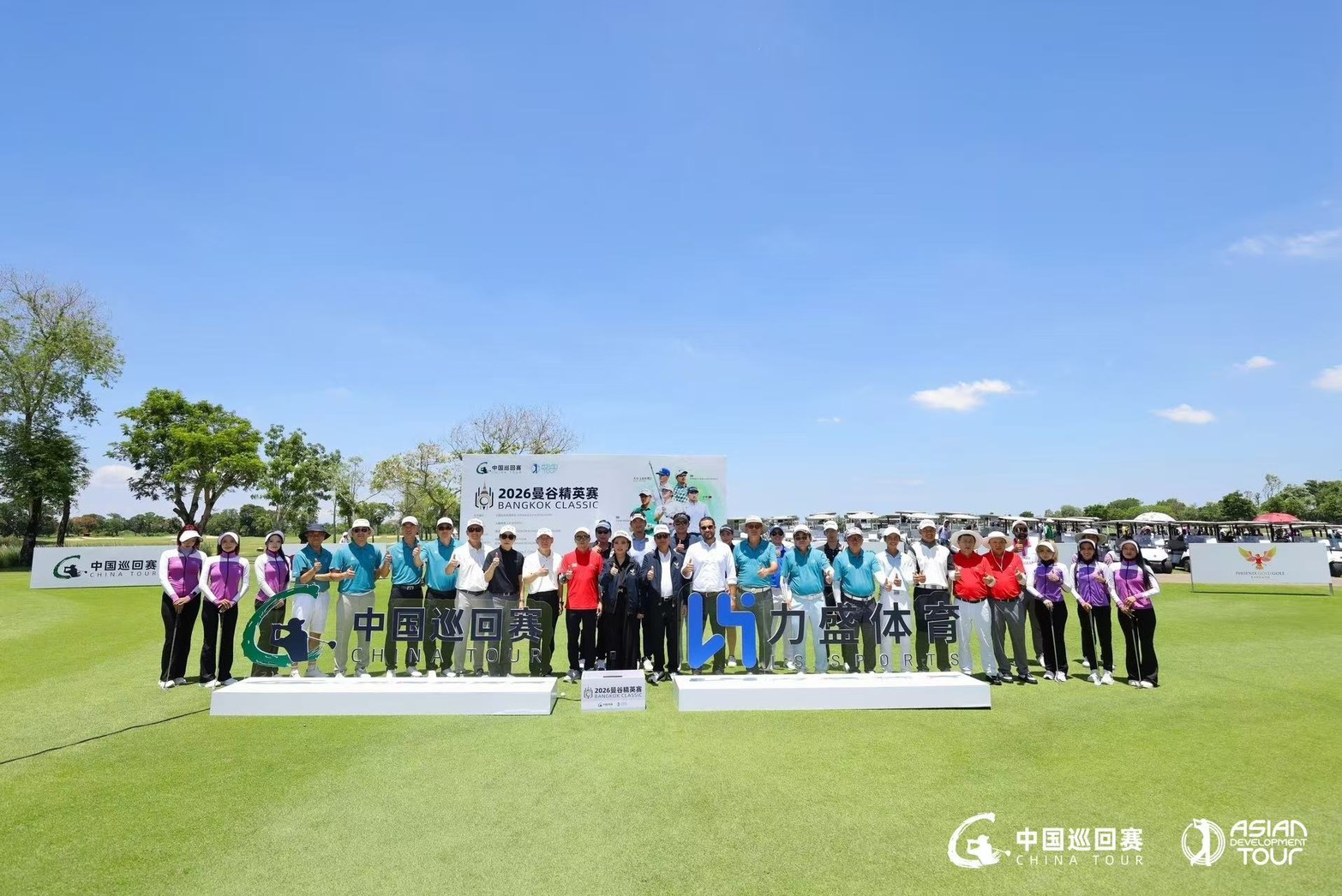 ททท. สำนักงานกว่างโจว ผนึกกำลัง China Golf Association และ Li Sheng Sports ใช้เวที China Tour ขับเคลื่อน Golf Tourism ตอกย้ำศักยภาพประเทศไทยสู่จุดหมายปลายทางกอล์ฟระดับแนวหน้าของเอเชีย