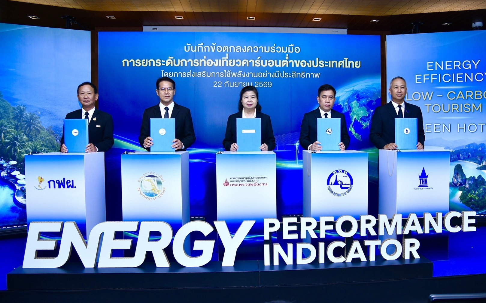 ททท. จับมือ 4 พันธมิตร ร่วมลงนาม MOU ดันโรงแรมไทยกว่า 5,000 แห่ง สู่มาตรฐานการท่องเที่ยวคาร์บอนต่ำ ( Low Carbon Tourism ) ขับเคลื่อนท่องเที่ยวไทยเติบโตอย่างยั่งยืน