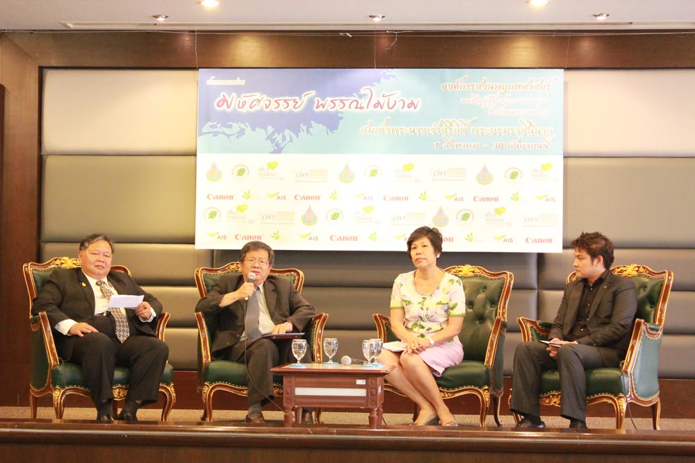 เชิญร่วมกิจกรรมประกวดภาพถ่าย “มหัศจรรย์พรรณไม้งามเทิดพระเกียรติ”ชิงถ้วยพระราชทาน สมเด็จพระนางเจ้าฯ พระบรมราชินีนาถ