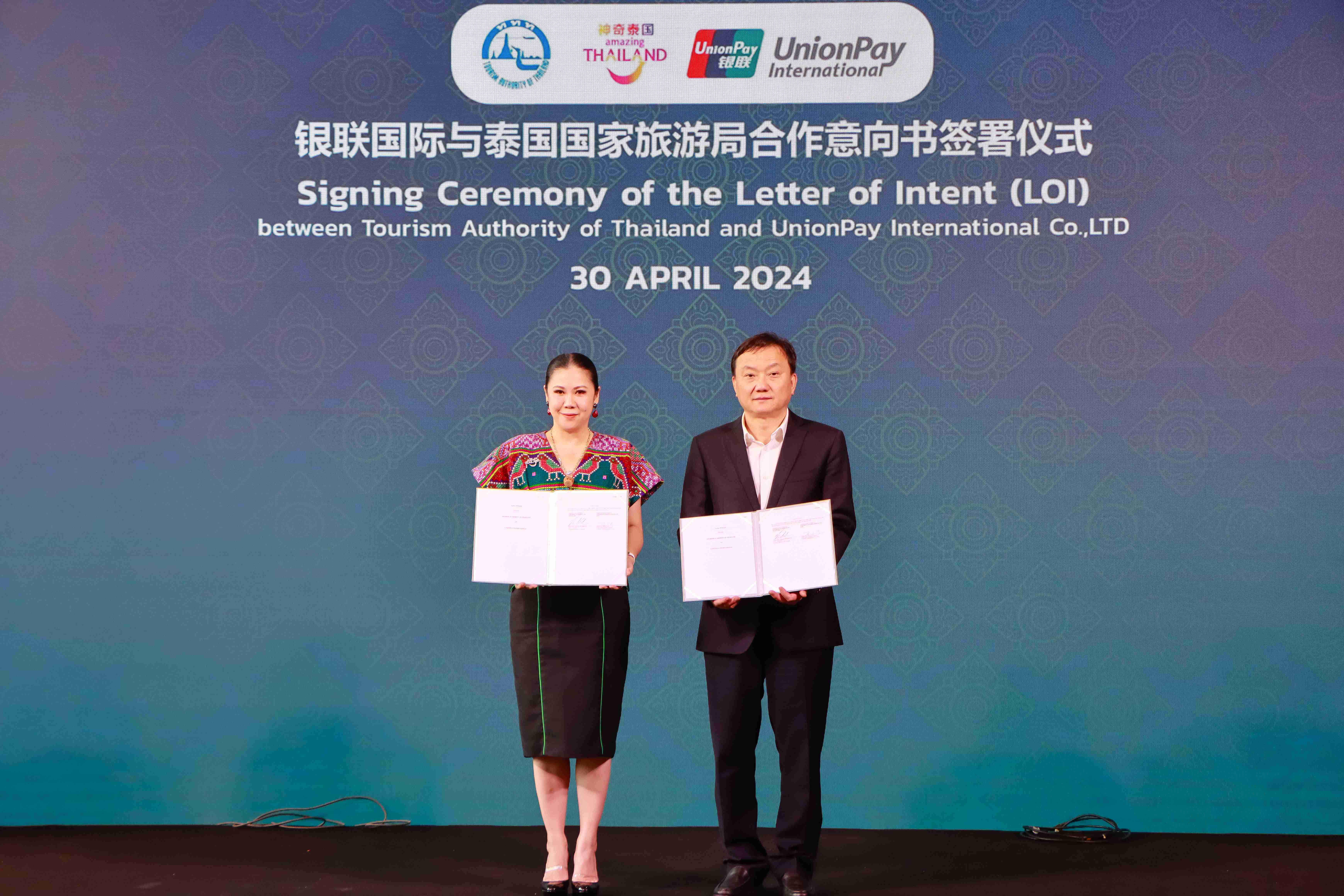 ททท. ร่วมลงนาม LOI กับ UnionPay International ผู้ให้บริการบัตรเครดิตรายใหญ่ในตลาดจีน เพื่อส่งเสริมการขายและเพิ่มการใช้จ่ายของตลาดนักท่องเที่ยวจีนในอุตสาหกรรมท่องเที่ยวไทย