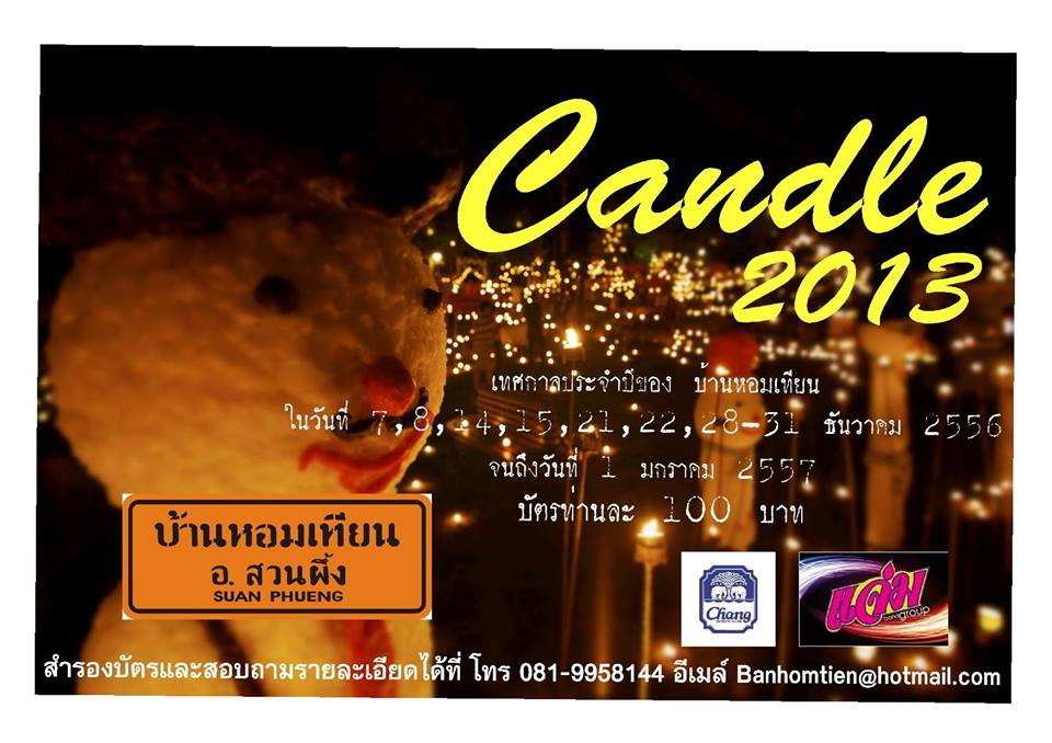 กล้วยไม้ ลมหนาว แสงเทียน เวียนมาครบรอบอีกครั้ง ที่ สวนผึ้ง ราชบุรี