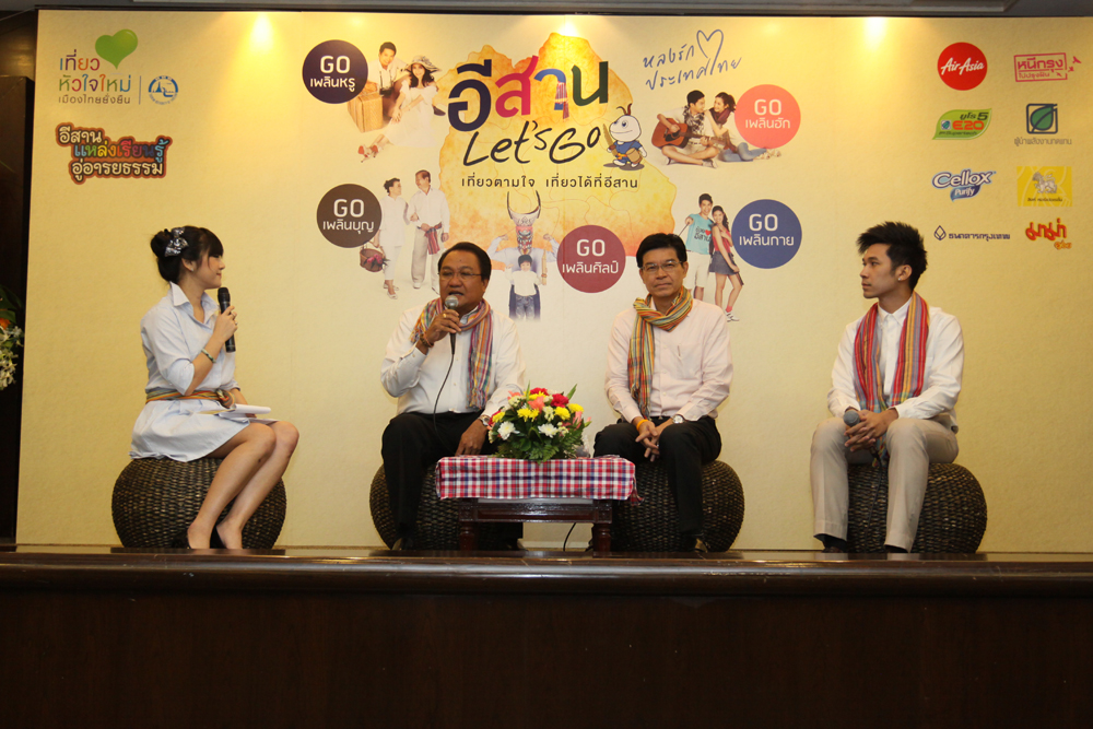 ททท. บูมอีสานจัดโครงการอีสาน Let’s Go นำเสนอ ๕ กลุ่มสินค้ารองรับนักท่องเที่ยวทุกกลุ่ม