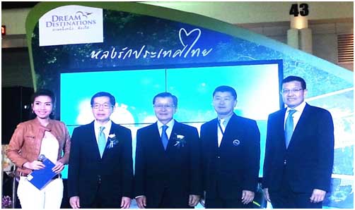 ททท. เข้าร่วมงานมหกรรมการเงินกรุงเทพ ครั้งที่14  เมื่อวันที่  8 - 11 พฤษภาคมที่ผ่านมา ณ อิมแพค เมืองทองธานี