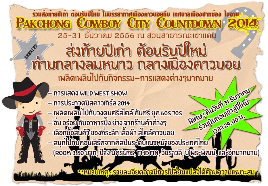 Pakchong Cowboy City Countdown 2014