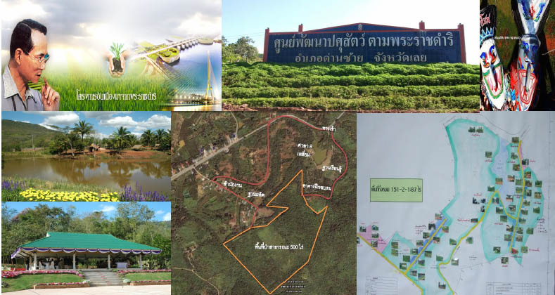 องคมนตรีเข้าตรวจเยี่ยมศูนย์ฯ โครงการตามพระราชดำริ
