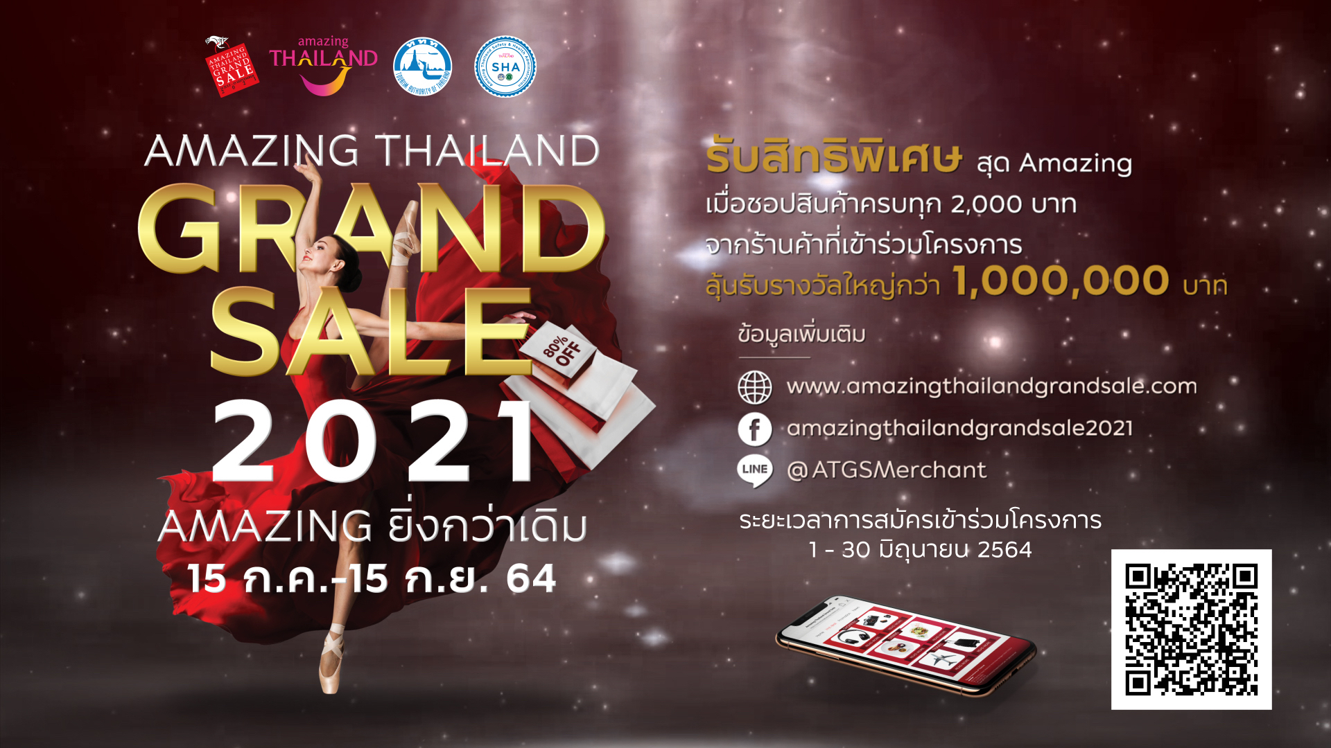 ททท. เตรียมความพร้อมโครงการ Amazing Thailand Grand Sale 2021 : AMAZING ยิ่งกว่าเดิม มุ่งกระตุ้นการใช้จ่ายของนักท่องเที่ยวและช่วยเหลือผู้ประกอบการหลังวิกฤตโควิด-19