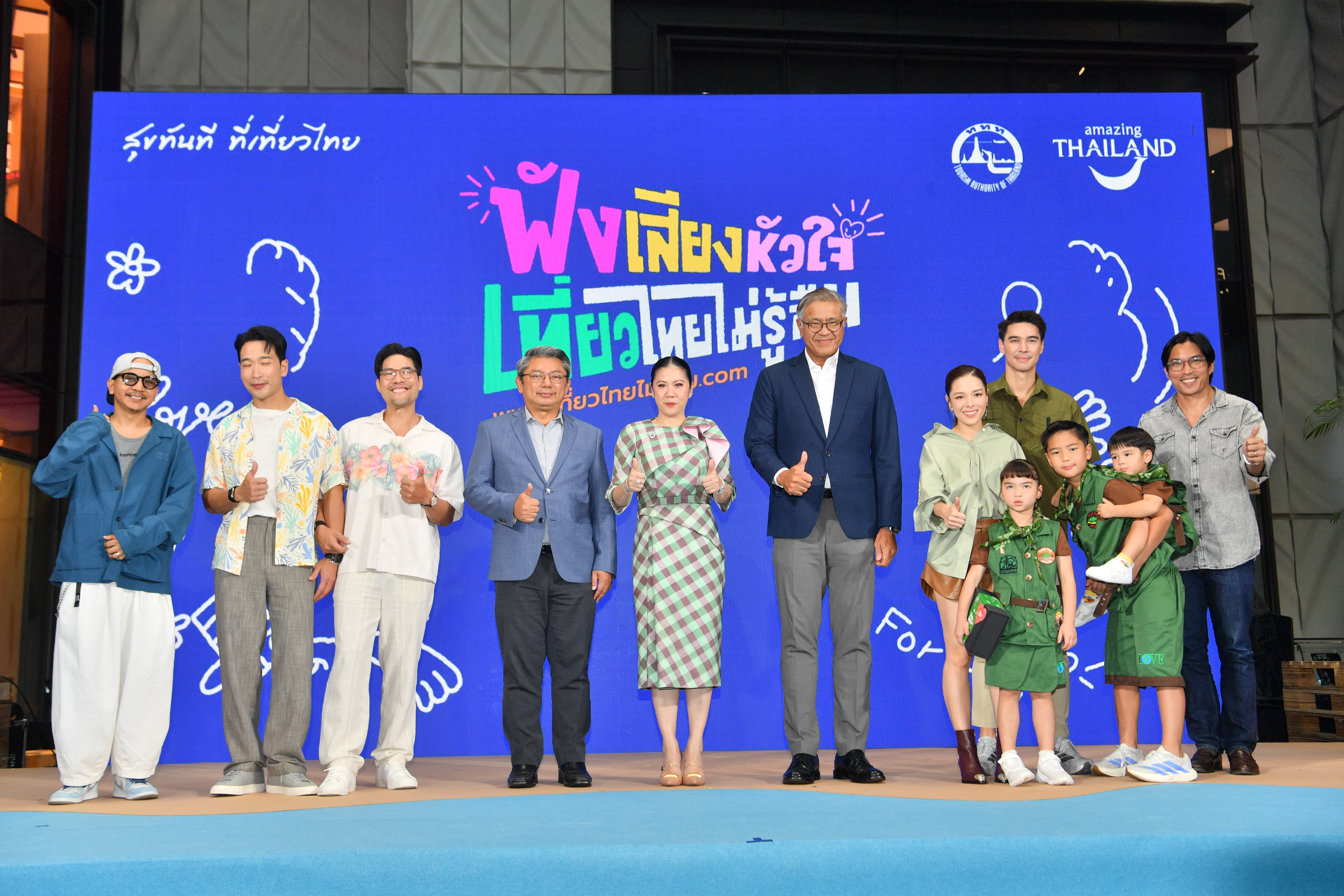 ททท. เปิดตัวแคมเปญ “ฟังเสียงหัวใจ เที่ยวไทยไม่รู้ลืม” พร้อมพรีเซ็นเตอร์และภาพยนตร์โฆษณา สร้างแรงบันดาลใจออกเดินทางท่องเที่ยว พร้อมเสนอดีลสุดคุ้มกว่า 200 โรงแรมทั่วไทย