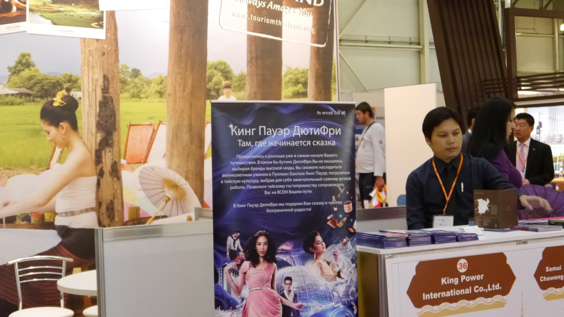 ททท. ปรับโครงสร้างตลาดคุณภาพ นำเอกชนร่วมเทรดโชว์ขยายตลาดรัสเซียในงาน MATIW – Leisure 2013