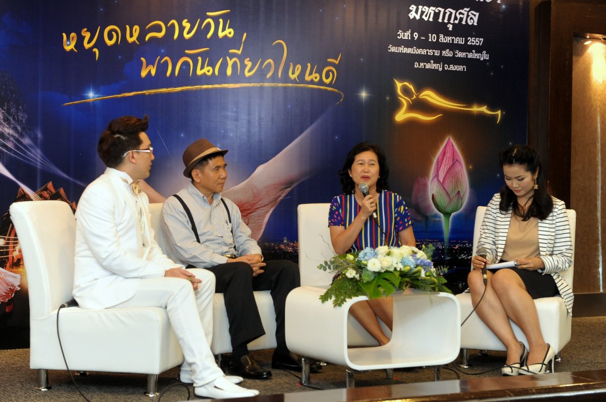 ททท. เปิดตัวโครงการ “หยุดหลายวัน พากันเที่ยวไหนดี” กระตุ้นท่องเที่ยวช่วงวันแม่ ในพื้นที่ จ.สงขลา  และ จ.ลพบุรี