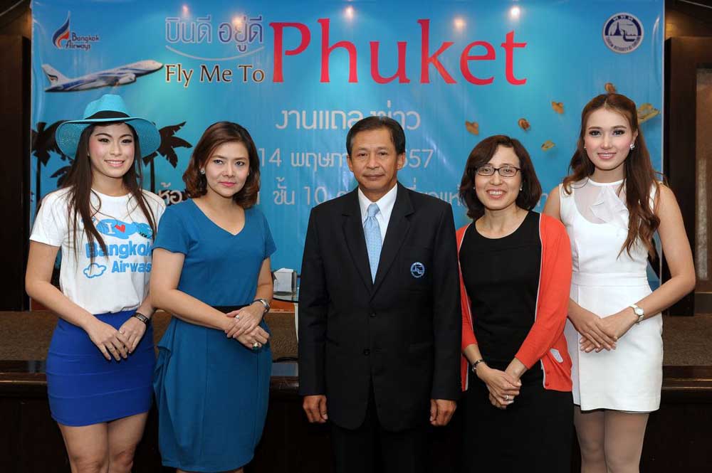 โครงการ บินดี อยู่ดี  Fly Me To Phuket