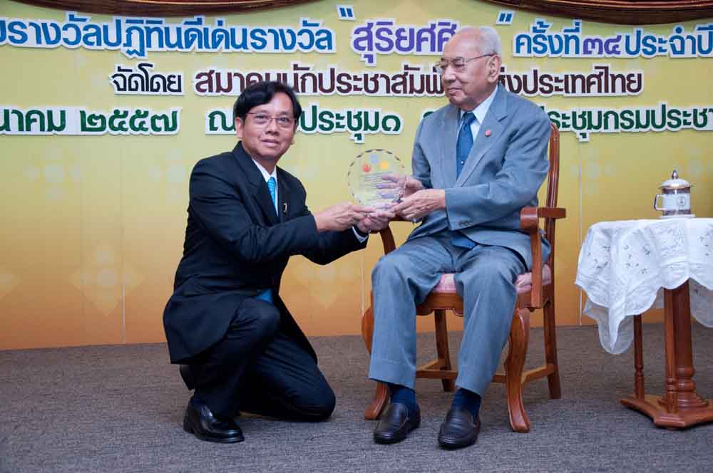 ททท. คว้ารางวัลชนะเลิศ “รางวัลสุริยศศิธร” ครั้งที่ 34 จากปฏิทินสมุดบันทึก ชุด “สีสันแห่งผืนฟ้า”