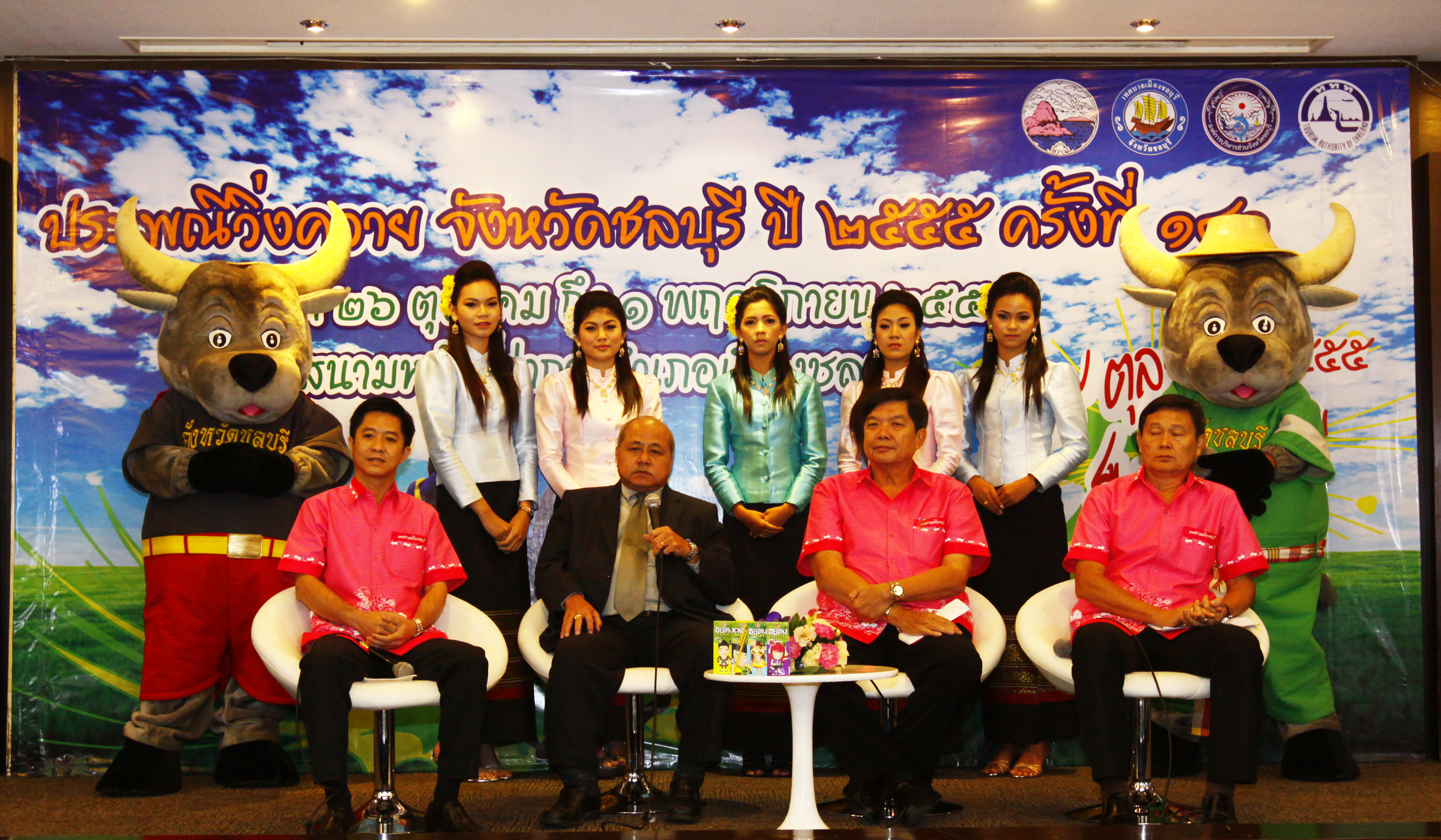 งานประเพณีวิ่งควาย ประจำปี ๒๕๕๕ ยิ่งใหญ่ ๗ วัน ๗ คืน