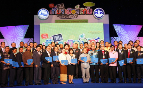 ททท. จัดพิธีมอบรางวัลแก่ผู้ทำคุณประโยชน์ต่ออุตสาหกรรมท่องเที่ยวไทย ในงานเทศกาลเที่ยวเมืองไทย ปี 2555
