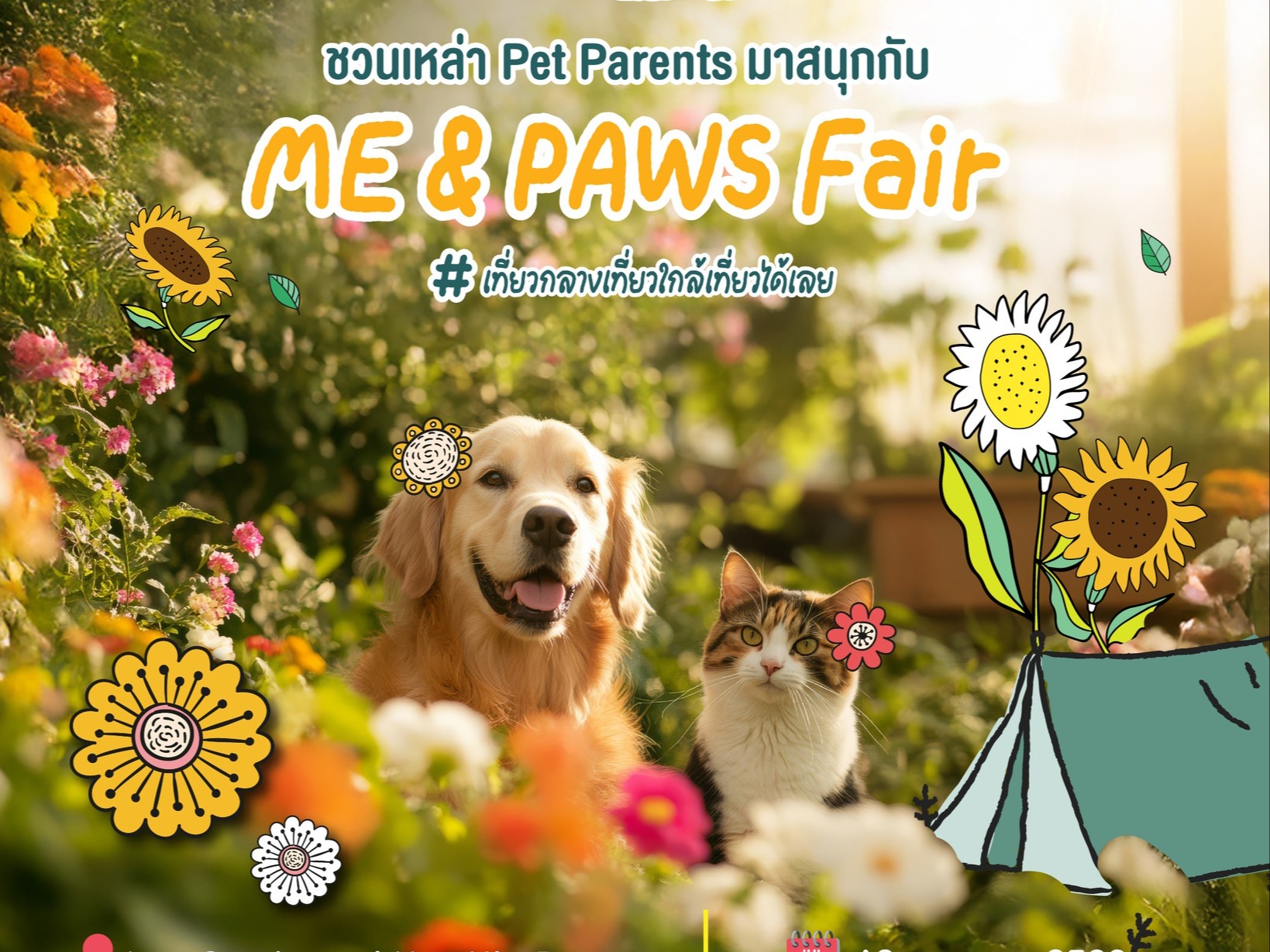 ททท. รุกตลาดเที่ยวกับสัตว์เลี้ยง เปิดตัวโครงการ “Fur Season Escape” หนีเที่ยวทุกฤดูกับคุณหนูสี่ขา  ชวนสัมผัสประสบการณ์ท่องเที่ยว Pet-friendly ระดับพรีเมียม พร้อมรับสิทธิประโยชน์แบบจัดเต็ม