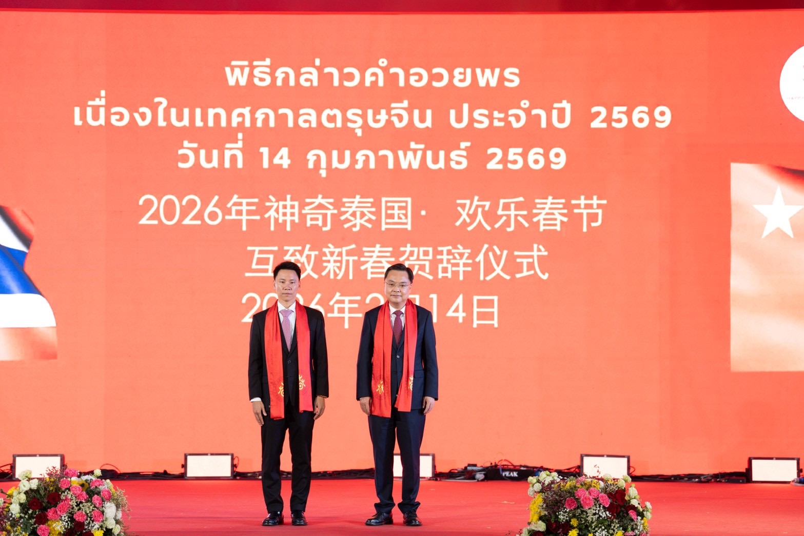 ททท. จัดพิธีกล่าวคำอวยพรเทศกาลตรุษจีนประเทศไทย ประจำปี 2569 ฉลอง 51 ปีทองไทย–จีน  สานสัมพันธ์มิตรภาพสองแผ่นดินแน่นแฟ้น