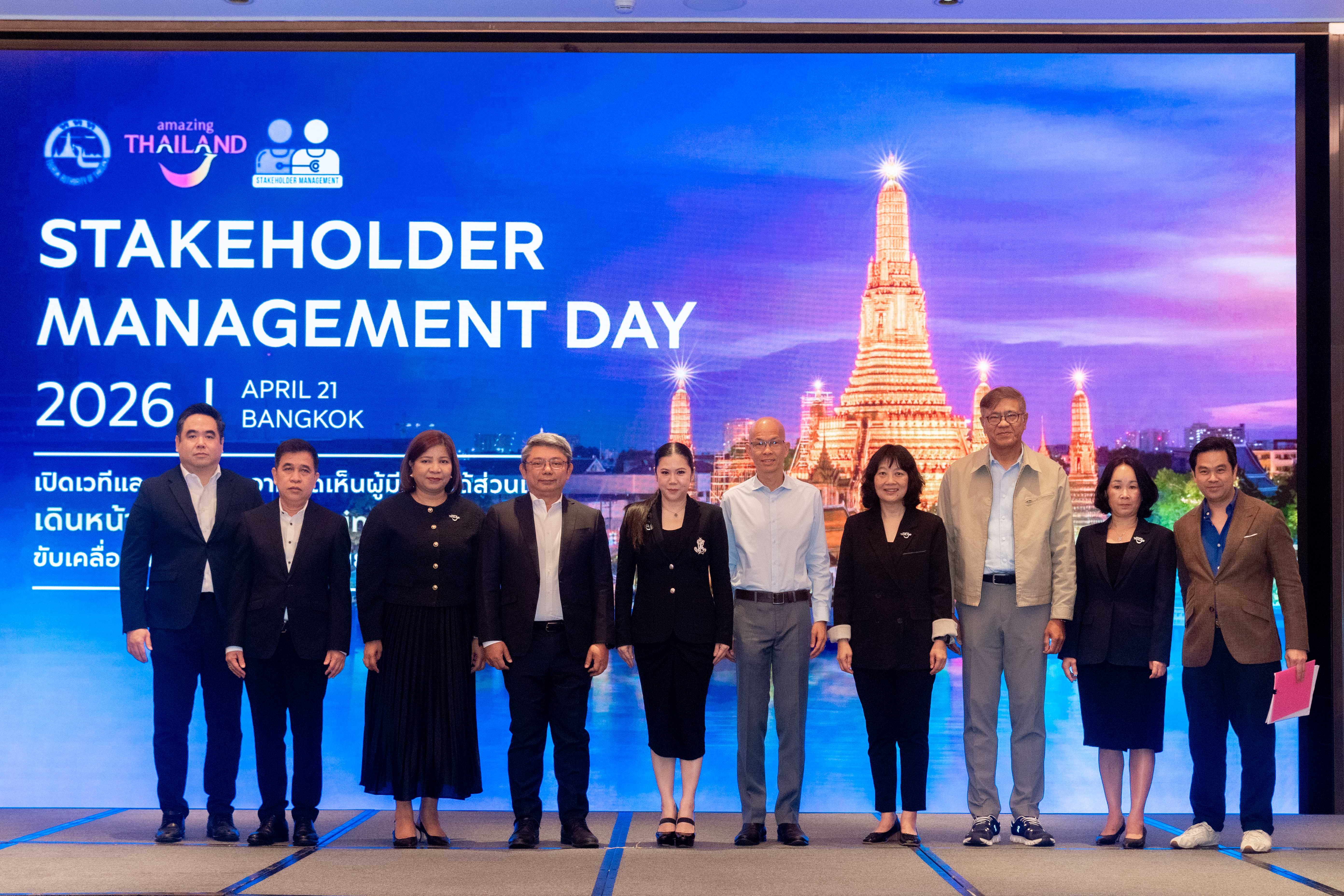 ททท. จัดงาน TAT Stakeholder Management Day 2026 เปิดเวทีแลกเปลี่ยนความคิดเห็นผู้มีส่วนได้ ส่วนเสีย เดินหน้ากลยุทธ์ “Amazing 5 Economy” ขับเคลื่อนท่องเที่ยวไทยสู่ความยั่งยืน