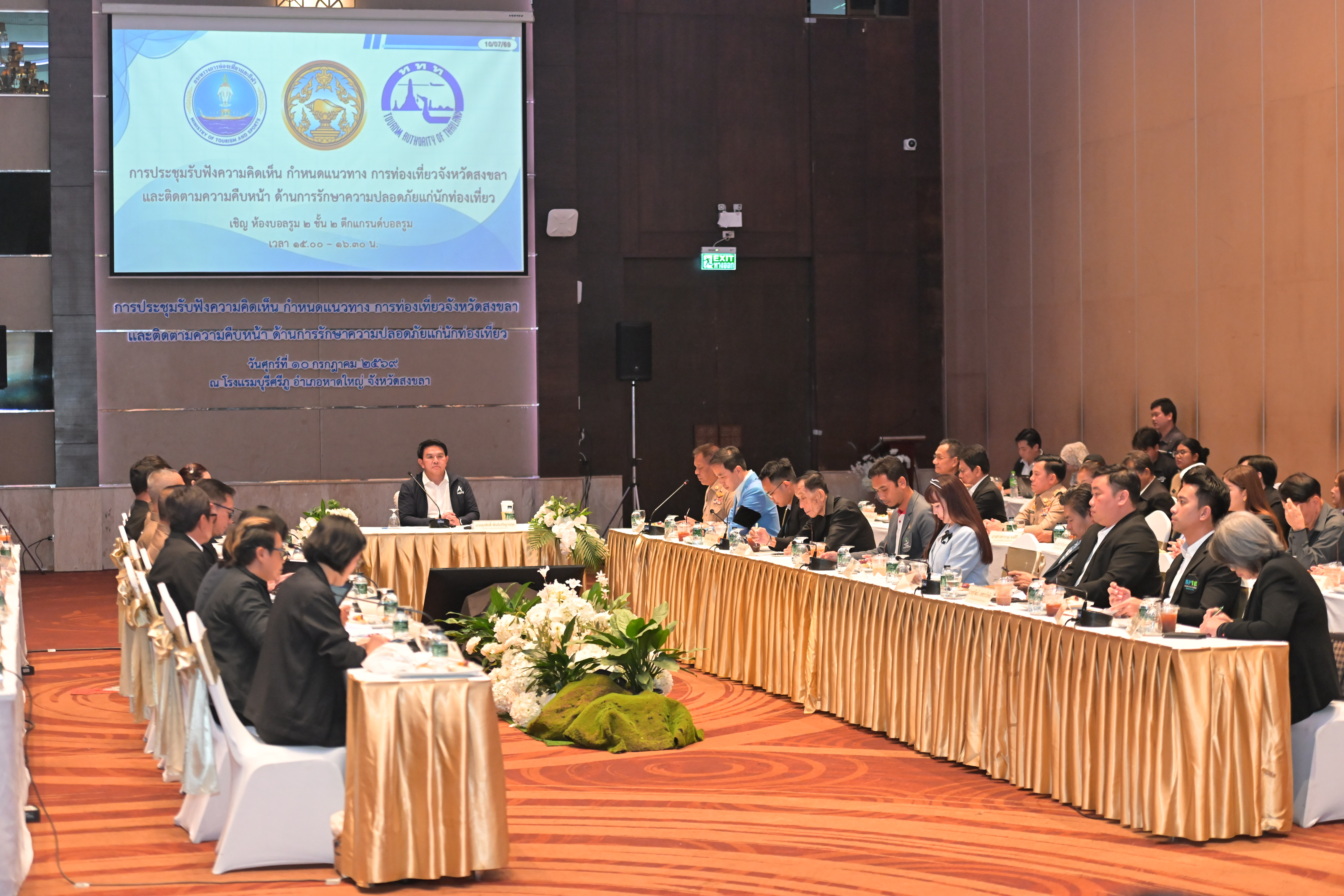รมต. ท่องเที่ยวลงพื้นที่สงขลา รับฟังเสียงเอกชน สร้างความเชื่อมั่นด้านความปลอดภัยทางการท่องเที่ยว เพิ่มโอกาสทางธุรกิจระหว่างไทย - มาเลเซีย หวังดึงนักท่องเที่ยวคุณภาพจากมาเลเซีย 