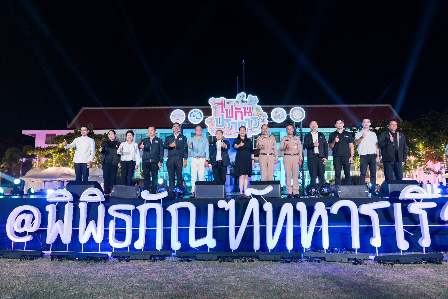 ททท. ชวนเที่ยวใกล้กรุงฯ เติมสีสันภาคตะวันออกกับงาน “ททท.ชวนเที่ยว...ไปกันปราการ – Eastern Flavor Fest” 