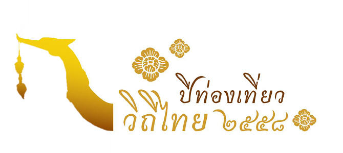 ททท. จัด TTM+ ปีที่ 14 เปิดเวทีการค้า B2B โชว์ศักยภาพการท่องเที่ยวไทยและลุ่มน้ำโขง ภายใต้ธีม “Experience with us”