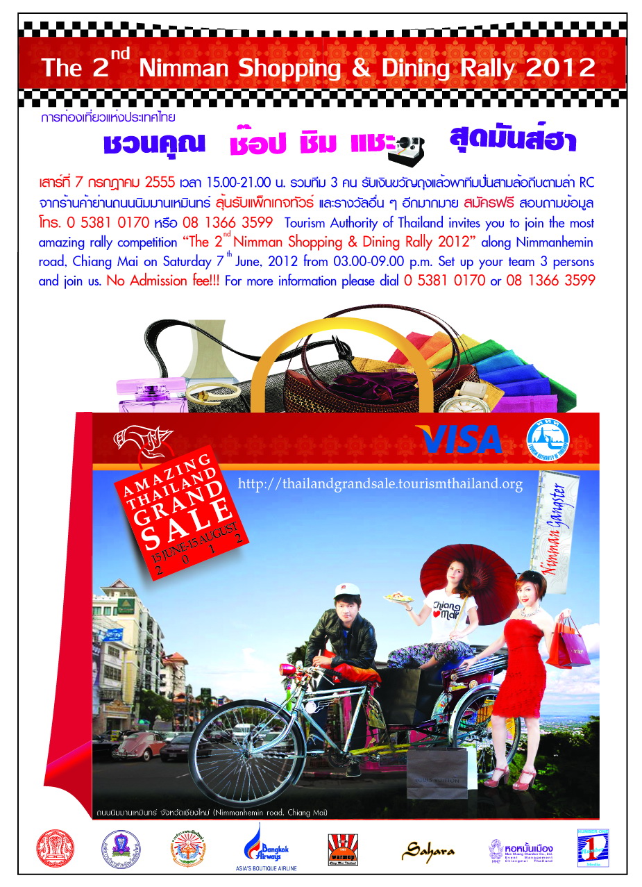 ชวนคุณ ช็อป ชิม แชะ สุดมันส์ ฮา  Nimman Shopping & Dining Rally ครั้งที่ 2